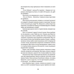 Книга Ольга Кобилянська. Вибрані твори Yakaboo Publishing (9786178107963) - мініатюра 5