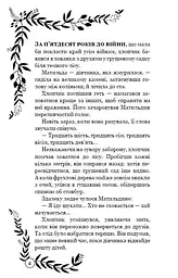 Відлуння - мініатюра 6