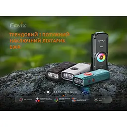 Ліхтар наключний Fenix E06R, білий | Лімітована серія - мініатюра 5