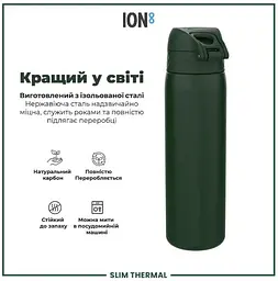 Пляшка для води металева вакуумна IION8 500 мл Vacuum Insulated Dark Green (I8TS500DGRE) - мініатюра 7