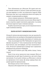 Сплетені стежки. Книга 1 - Девні Перрі - мініатюра 3