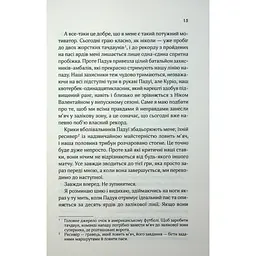 Книга Дванадцятий лицар - Алексін Ферол Фолмут КСД (9786171516281) - мініатюра 2