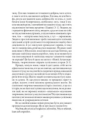 Ідеологія - мініатюра 5
