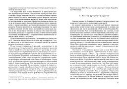 Товариство сприяння музичному мистецтву на Буковині 1862-1902 - мініатюра 8