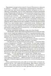 Колесо Часу. Книга 6. Повелитель Хаосу: роман - Роберт Джордан - миниатюра 25