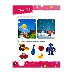 Книга Кмітливі дошкільнята 3+ Vivat (9789669827166) - мініатюра 7