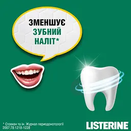 Ополіскувач для ротової порожнини Listerine Total Care Захист зубів та ясен 500 мл (103060070) - мініатюра 2