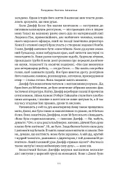 Джефф Безос: винайди і віднайди. Вибрані тексти засновника Amazon - мініатюра 11