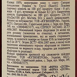 Уцінка. Вино Vardiani Сапераві, рожеве, сухе, 0,75 л (478727) - мініатюра 3