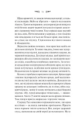 Вересневий дім - мініатюра 10