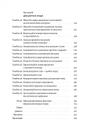 Нові стоїки. 52 уроки для наповненого життя - мініатюра 7
