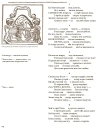 Дорогого каміння сховище. Антологія української поеми з часів Козацької держави XVII–XVII століть. - мініатюра 2