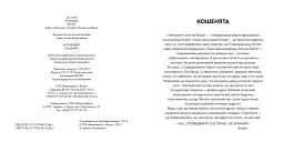 Арт-квадрат. Кошенята - мініатюра 3