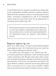 Witch's Self-Care. Книга магії для сучасної відьми про турботу та догляд за тілом і духом - мініатюра 9