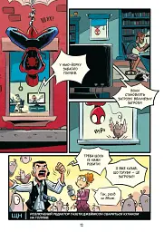 Могутня Marvel-команда. Книга 1. Людина-павук і звіряча ватага - мініатюра 8