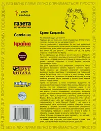 Мальована історія Незалежності України - мініатюра 2