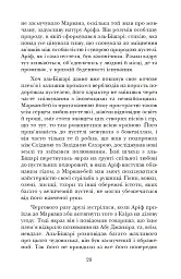Африканський танець - Ісам Расім - миниатюра 6
