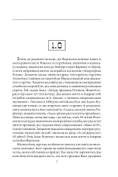 4.3.2.1 - Пол Остер - мініатюра 4