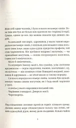 Чаротворці - мініатюра 3