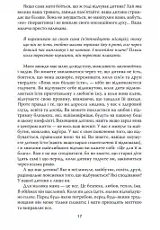 Моя дитина не хоче їсти - Карлос Гонсалес - мініатюра 7