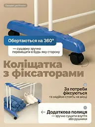 Стійка-сушарка для білизни складна на коліщатках з вішалкою 170 см до 35 кг, біла / блакитна (6792901391) - мініатюра 8