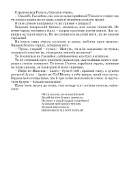 Козак Голота. Збірка оповідань за мотивами українських народних дум - мініатюра 7