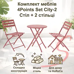 Комплект меблів 4Points Set City-2 столик + 2 стільці зі сталі - мініатюра 4