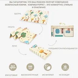 Дитячий двосторонній складаний килимок Poppet Прогулянка і Дорожні подорожі, 150х180 см (PP006-150) - мініатюра 11