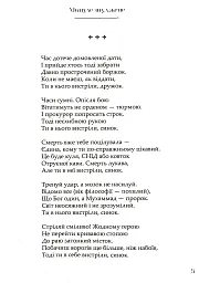 Минуле знуджене - Дмитро Корчинський - мініатюра 5