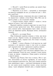 Саксонські хроніки. Книга 4. Пісня меча - мініатюра 9
