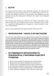 Сам собі психолог. Збірник самарі + аудіокнижка - - мініатюра 20