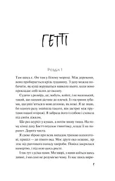 Книга Віват Дикі дівчата / Рорі Пауер українською kni0004612 - мініатюра 2