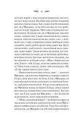 Вересневий дім - мініатюра 16