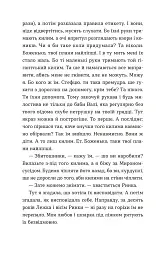 Ходи до бабці, обійму - мініатюра 9
