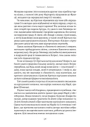 Закохані Тюдори. Як любили і ненавиділи в середньовічній Англії - мініатюра 15