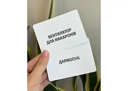 Настільна гра Memo Games Продай, якщо зможеш (укр.) (m-0015) - мініатюра 6