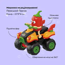 Машинка Otamanko Пекельний Перчик червоно-помаранчевий - мініатюра 2