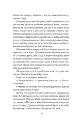Оману співаємо морю - мініатюра 22
