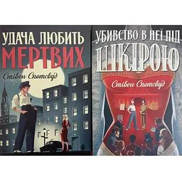 Комплект із 2-х книг Жорж Пентекост та Паркер. Стівен Спотсвуд українською мовою kni0003115