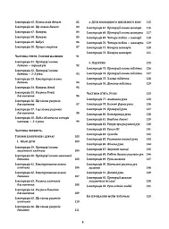 Рисуємо голови та руки - Ендрю Луміс - мініатюра 4