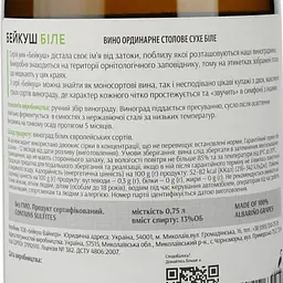 Вино Beykush Winery Бейкуш біле сухе 9.5-14% 0.75 л - мініатюра 3
