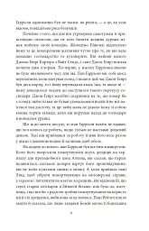 Енн із Ейвонлі - Люсі-Мод Монтгомері - мініатюра 6