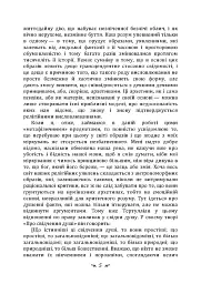 Відповідь Йову - мініатюра 4