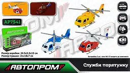 
Вертоліт металевий АВТОПРОМ світло звук відчиняються двері - мініатюра 2