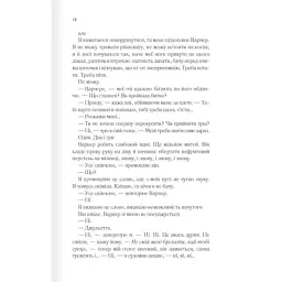 Книга Розпали мене. Книга 3 - Тагере Мафі КСД (9786171506480) - мініатюра 10