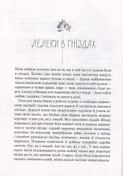 Теплі історії про справжнє - мініатюра 5