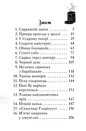 Чарівне взуття від Ліллі. Дракон-танцівник. Книга 4 - Урсула Познанські - мініатюра 2