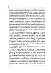 Політика - Іван Франко - мініатюра 17