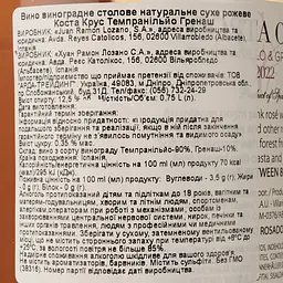 Вино Lozano Costa Cruz Tempranillo Garnacha 2022 рожеве сухе 0.75 л - мініатюра 3