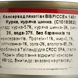 Вологий корм для котів Vibrisse, Курка, шинка, 140 г (C1018362) - мініатюра 4